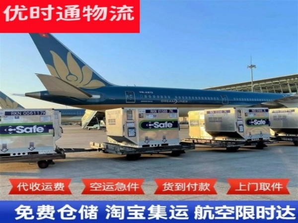 商水到北京空运加急专线